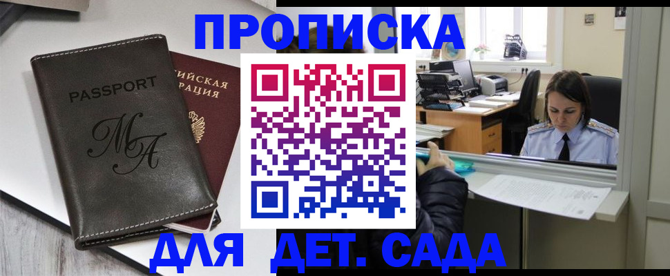 прописка для работы в Ликино-Дулёво