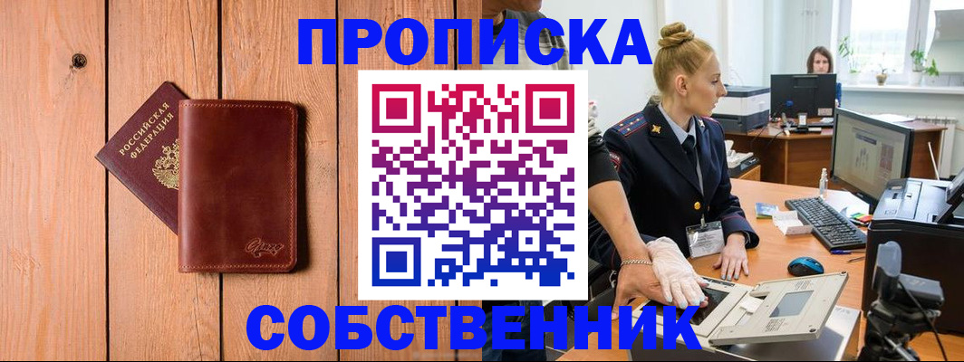 временная прописка в Ликино-Дулёво